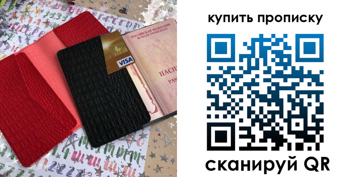 где прописаться в Ревде